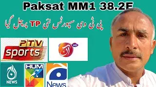 PTV SPORTS New TP @Paksat MM1 Latest Update 12-10-2025.