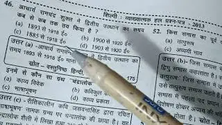 Hindi PGT/post graduate Teacher ka Previous year Question paper full Solve