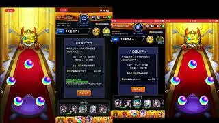 【モンスト】新春 超・獣神祭 2026