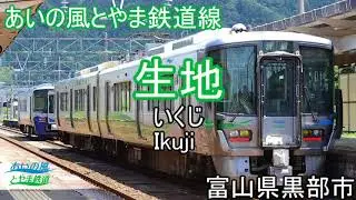 【駅名記憶】重音テトが「ハルトマンの妖怪少女」で大阪～越後湯沢の駅名を歌います。