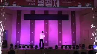 [병점제] 2025 병점제 | 비트박스