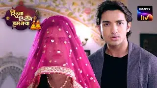 Ratan ने Diya को क्यों पहनाया घूँघट?  | Rishta Likhenge Hum Naya | Ep 12 | Full Episode