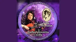 Да будет
