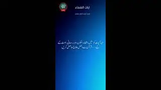 Live Ruqyah - Sh. Ahmad Iqbal Salfi