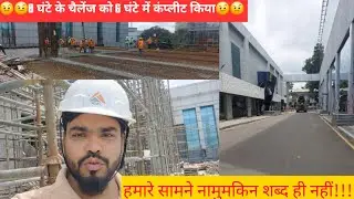 AGIPL CHALLENGE ACCEPTED || हमारे सामने नामुमकिन शब्द नहीं है || 200M3 SLAB सिर्फ 6 HRS में कंप्लीट