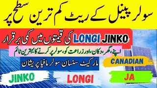 Longi- jinkoSolar Panel price in pakistan | Solar Panel Price 2024 | Reduce Today Solar Panel Rates