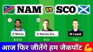NAM vs SCO|NAM vs SCO Dream11 Prediction|Namibia vs Scotland Dream11 Team|NAM vs SCO 12th Match|