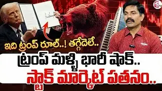 Sundara Rami Reddy - Trump Tariffs Impact on Stock Market | Share Market Crash | SumanTV Naveena