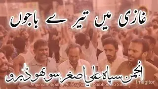GHAZI A.S MEIN TERE BAJON JANGLAN CH RULDI RAI AAN|