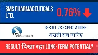 SMS Pharmaceuticals Latest Share RESULT News | Growth Visibility Explained IN HINDI | TSS