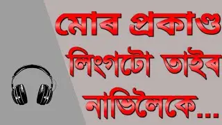 Heart Touching Love Stories// Assamese Love story// Knowledge Assam 