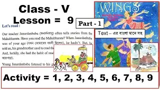 Class 5 Wings Lesson 9 Activity All Question Answer West Bengal Board