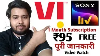 Vi ₹95 Plan | SonyLIV 1 Mahina FREE Data | New Recharge Plan ​Vi ₹95 Recharge Plan Me SonyLIV FREE