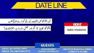 Dateline Peshawar| Host | Aqeel Yousafzai | Guests, Ziaullah Afridi, Abdul Salam Khan, Mushtaq Ahmad