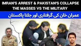 Imran Khan&rsquo;s Arrest & The Burn!ng Pakistan | Masses VS The Military | Syed Muzammil Official