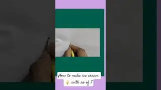 #shorts #drawing #art shorts feed #art skills  # art #how to make 7# ice cream #handmade#