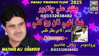 Hath inhi Tan Wanj  Khni | Singer Mazhar Ali Chandio |  New Song | Fayaz Production | 2025