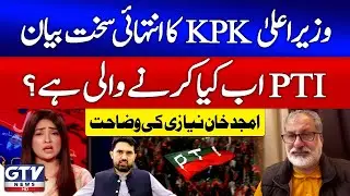 KPK Chief Sohail Afridi Strong Statement Against ECP | Amjad Khan Niazi Explanation | Sawal | GTV