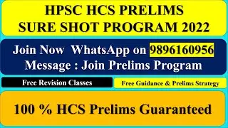 hpsc hcs prelims 2022 sure shot program, free classes, study material test series
