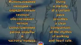 Описание-2: Музыка с определенным темпом / Description-2: Music with a well-defined pace