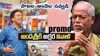 A Tearful Tribute to AndeSri Garu | Emotional Song by Symon MallepakulaRest in Peace AndeSri Garu||