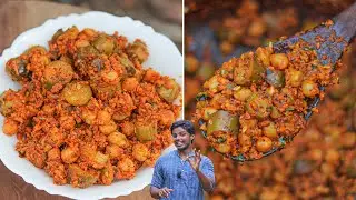 ಮಂಗಳೂರು ಶೈಲಿ ಕಡ್ಲೆ ಮನೋಳಿ ಸುಕ್ಕ | Mangalore Style chickpea Sukka | ಕಡ್ಲೆ ತೊಂಡೆಕಾಯಿ ಸುಕ್ಕ