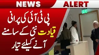 PTI's old leadership ready to face new leadership