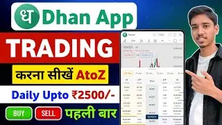 Dhan App Me Option Trading Kaise Kare | Dhan App Option Trading | Dhan app me trading kaise kare