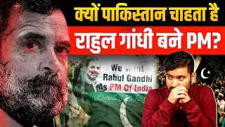 Caste Politics या ISPR Toolkit? Pakistan की Report में Congress narrative? Pak Loves Rahul Gandhi