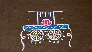 Kanuma Ratham Muggulu2026🌷|Sankranti Ratham Muggulu🌷|Easy Ratham Rangoli Kolam #Star Rangoli
