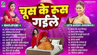 Dj पर धमाल मचाने वाला गाना | New Bhojpuri Dj Remix 2026 | Nonstop Dance Hits | Jukebox #Bhojpuri