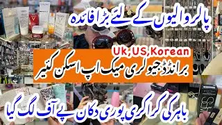 Metro Central Plaza Shopping Mall-UK,US Imported,Skincare,makeup,jewelry,glasses,crockery Shopping