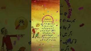 Aaj Ka Latifa | Papo ka Result | Funny Jokes in Urdu #latifa #funny #joke #lateefah #noshaba