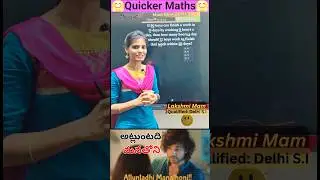 Most Repeated Time & Work PYQ Solved with an Unseen Trick! | Must-Know for SSC, RRB, Banks #shorts