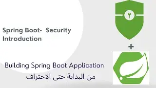 26 -1 Spring Boot- Security Introduction - Arabic [بالعربي]