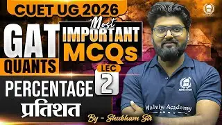 CUET 2026 GAT Quant | Most Important MCQ-2 | Percentage | Shubham Sir