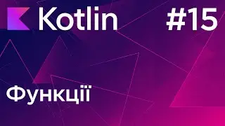Functions - Kotlin Programming Basics