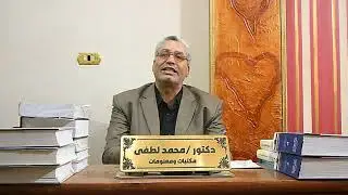 ٦٢ - علم المكتبات والمعلومات = Library and information Science ( الحلقة الأولى)