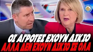 ΤΟΥΣ ΧΑΖΕΨΕ ΟΛΟΥΣ ΣΤΟ ΠΑΝΕΛ Η ΒΟΥΛΤΕΨΗ: «Οι αγρότες έχουν δίκιο, αλλά δεν έχουν δίκιο σε όλα»