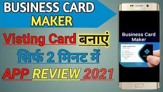 best business card maker app | How to make business card | business card maker app review in 2021