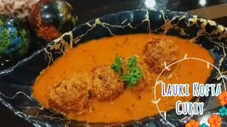 Lauki Ke Kofte | लौकी  कोफ्ते | Restaurant style | Easy and tasty recipe