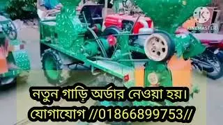 1115 SIFANG SALF AUTO RISE MILE //BANGLADESHA TOURY//COLME//01866899753.