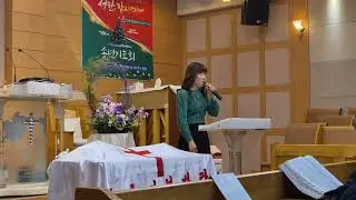 손을잡고 함께 가자(도봉제일감리교회, 김경아권사님)