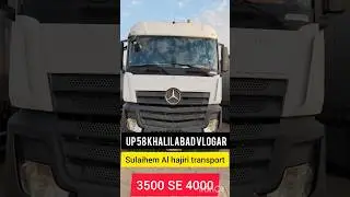 Sulaihem Al hajiri transport saudi Arabia #Saudi information video#Saudi top company video Saudi tru