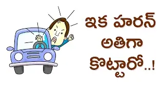Blowing Loud Horn Can Be Traced From Now || NH9 News