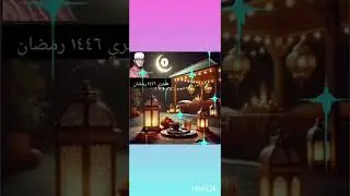 Ramalan 1