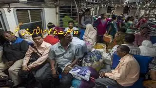 Std 7th Urdu Poem (Rail ka Safar)