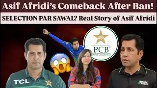 Asif Afridi Returns! Ban se Test Squad tak | Asif Afridi ki comeback story! 🇵🇰🔥