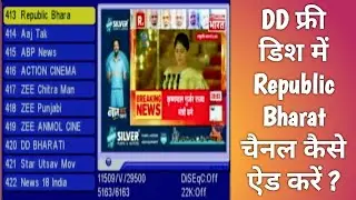 How to add Republic Bharat channel in dd free dish ? | फ्री डिश में Republic Bharat चैनल कैसे लाये ?