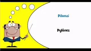Vocabulaire lituanien #Th&egrave;me = Bok&scaron;tai, ažuriniai stiebai, derikai ir pilonai